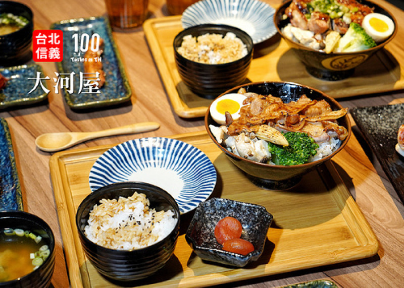 【台北信義】大河屋 燒肉丼 串燒｜微風南山美食推薦，旗艦首店插旗信義區！