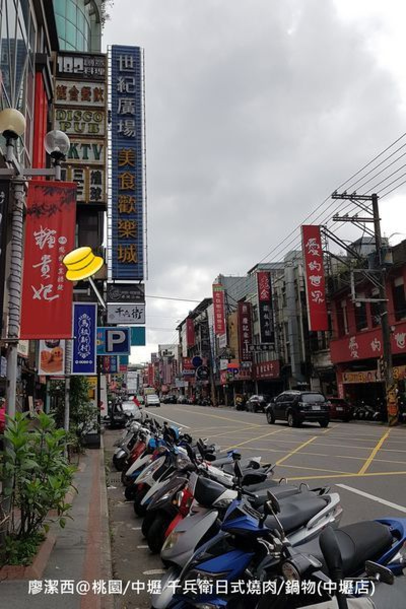 潔西麻的美食日記─【體驗券特別邀約體驗活動】【桃園/中壢區】SOGO商圈美食燒肉吃到飽-->千兵衛日式燒肉/鍋物(中壢店)/打卡按讚送安格斯黑牛/西班牙伊比利豬/北海道大扇貝(三選一)