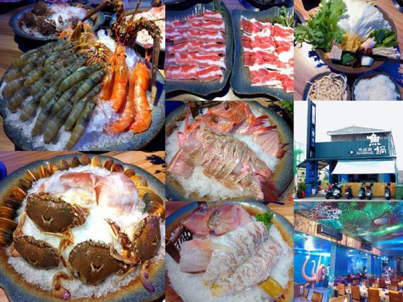 宜蘭美食【馬紹爾魚鍋】自家漁船產地直送～超新鮮！來自無汙染馬紹爾群島海域的珊瑚礁魚！海洋風格主題裝潢好特別！