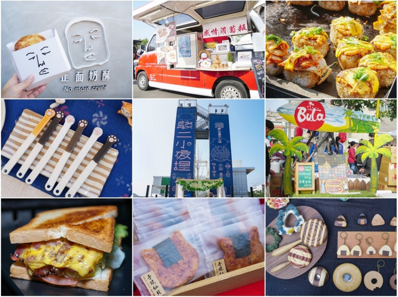 [高雄春節景點]駁二小夜埕-高雄春節限定!駁二最夯文青美食市集~好吃好逛又好玩 - 美食好芃友