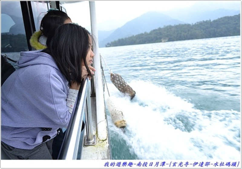 南投日月潭-伊達邵碼頭+日月潭纜車+回水社碼頭