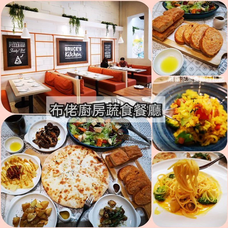 【台中 南屯】光線充足的透明玻璃、森林系義式蔬食餐廳『布佬廚房大敦南店』位於好事多附近，有全素、五辛素(內含菜單