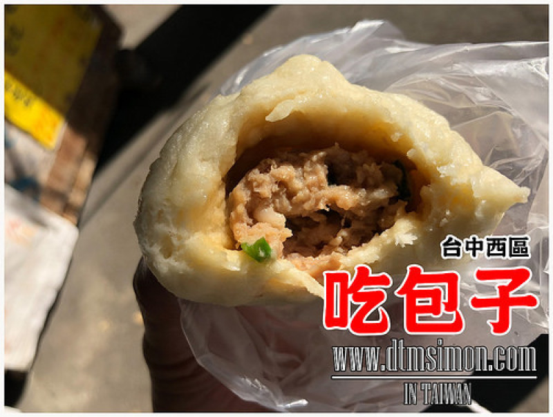 [台中小吃/包子][西區403] 北平點心城-劉北北他家對面，現場沒有任何店招卻真的有店名的麵食小店!(台中美食 台中旅遊 食尚玩家)