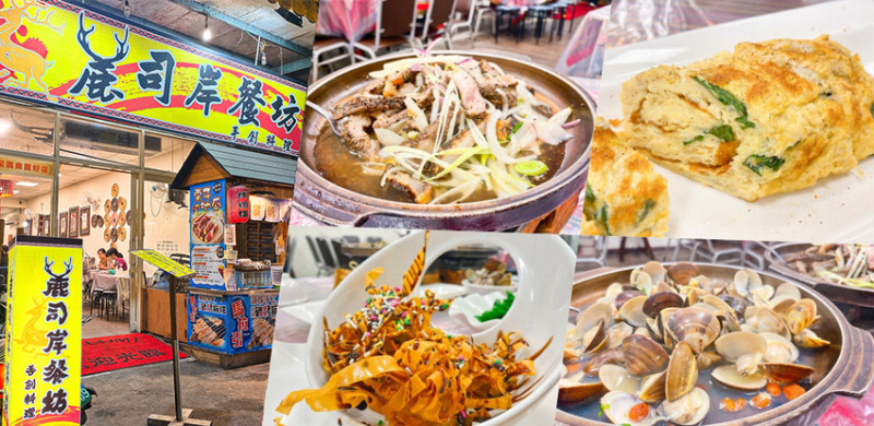 日月潭伊達邵 || 麓司岸餐坊手創料理・日月潭道地邵族風味餐、原住民料理