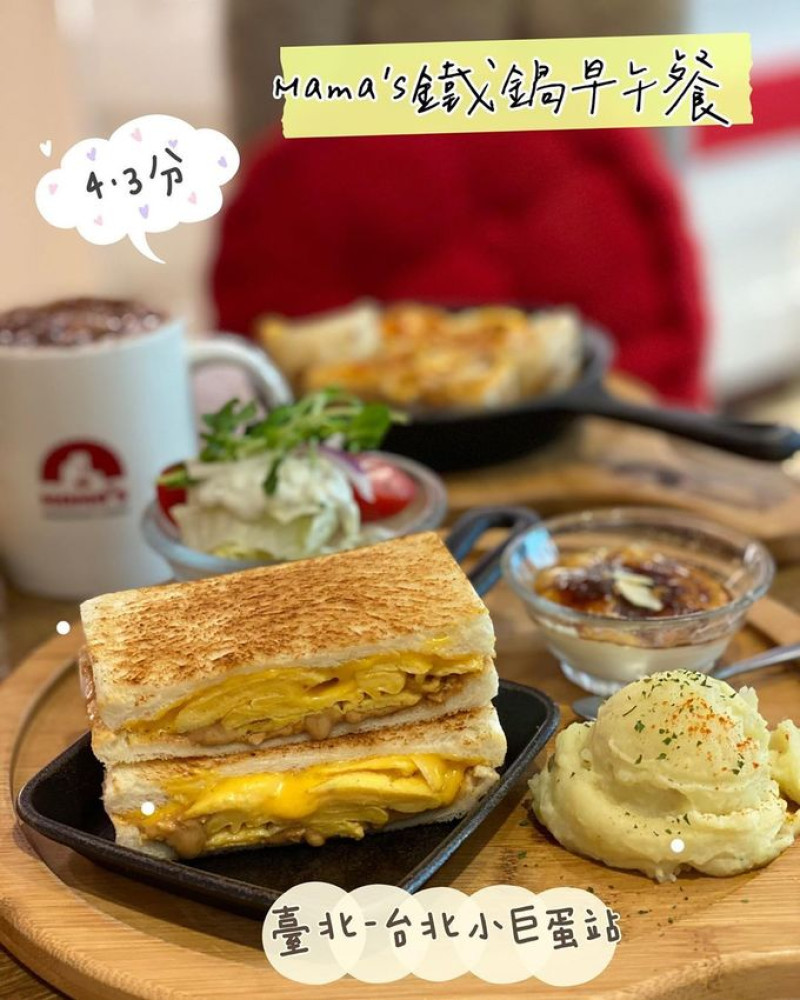 Mama’s鐵鍋早午餐 臺北美食-台北小巨蛋站-eateatforfun