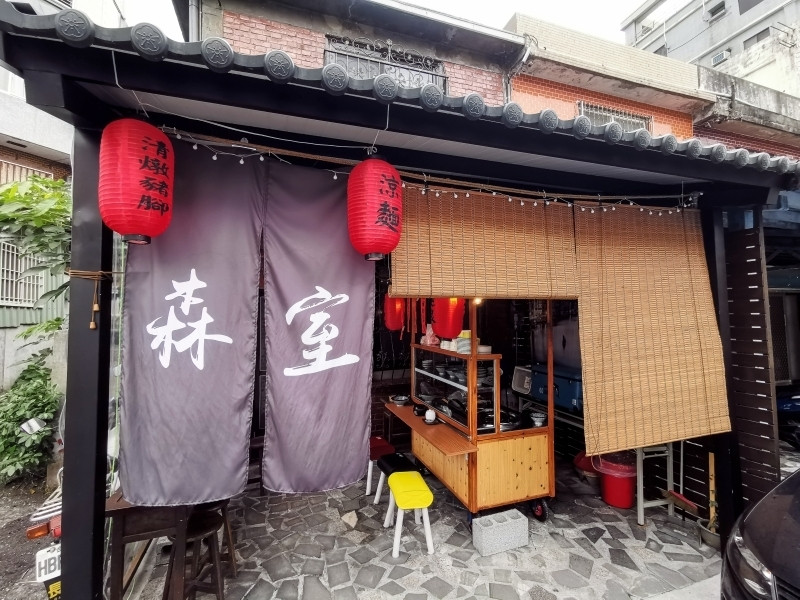 跳躍的宅男 - 花蓮隱藏巷弄美食 門前頗有日式風味 清燉豬腳湯 黃金泡菜涼麵好對味 -森室