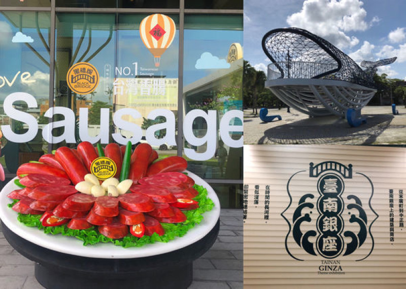 圓圓家出去玩-《台南免費景點》復古風黑橋牌香腸博物館，吹涼涼的冷氣超舒適！順遊台南美拍景點-大魚的祝福