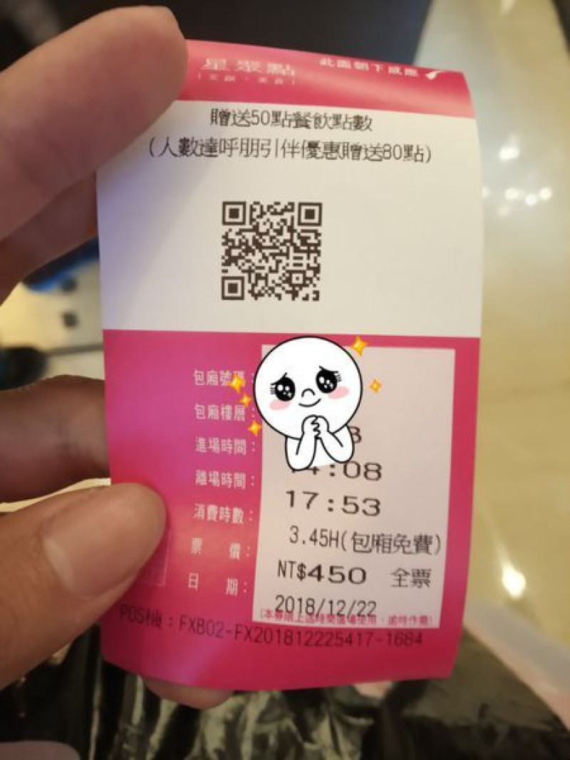 藝千粉絲見面會之一：台北星聚點復興館