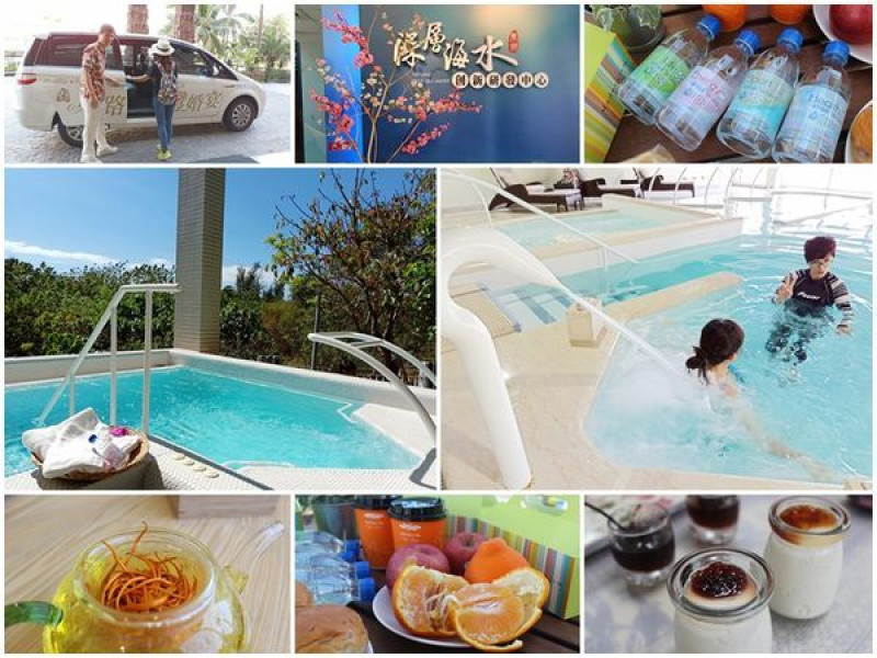 【台東 旅遊】 台東秘境二日遊/ 深層海水SPA輕旅行 /親子旅遊/ 親子DIY/ 娜路彎大酒店