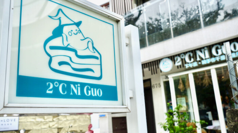 [台中] 2度C Ni Guo蛋糕專賣 公益店｜台中人最愛的千層蛋糕推薦！超平價蛋糕！