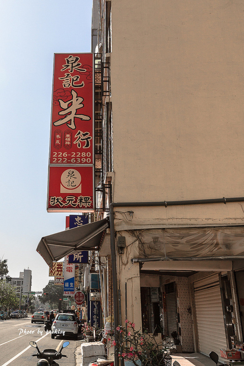 190207台南-泉記狀元粿