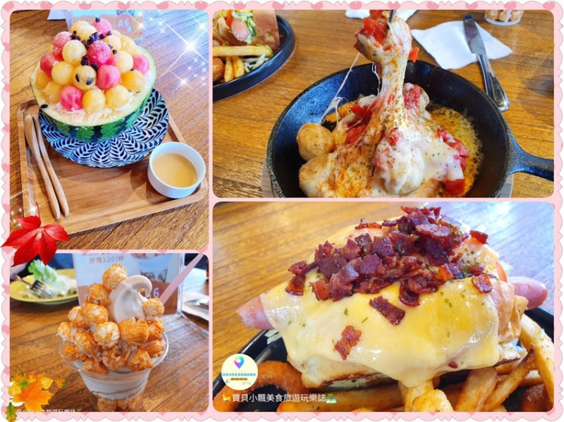 [食]宜蘭 超夢幻雪花冰 繽紛小玉星球 超犯規餐點 讓您視覺與味覺超滿足 到這裡就可以品嘗世界各地cheese的美味 超品起司烘焙工坊