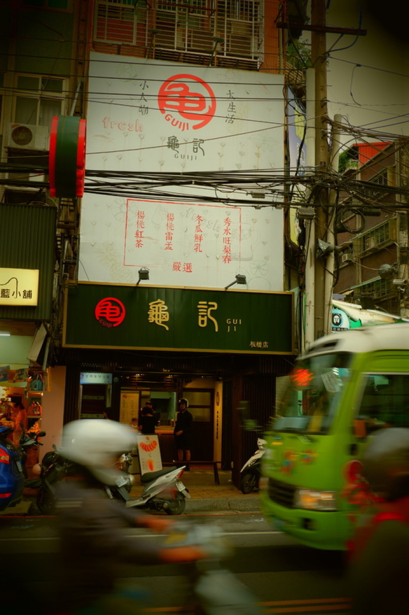 [飲評]《龜記茗品(板橋店)》古早味手搖飲