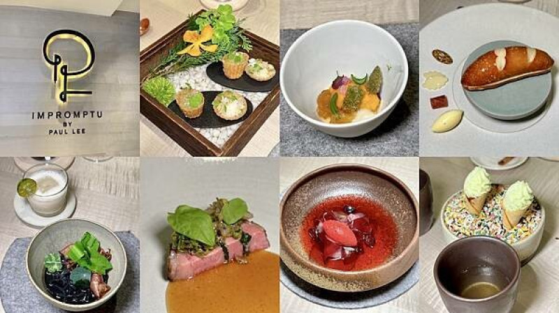 台北市中山區[台北美食] Impromptu by Paul Lee 台北米其林一星法式料理 晶華酒店餐廳 #中山區美食 @蛋寶趴趴go