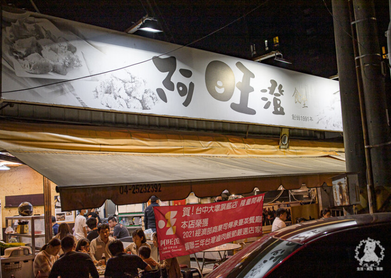阿旺澄食堂｜台中豐原食記｜點滿一桌十幾樣菜加主食，一千塊有找的高CP值在地美食，難怪用餐時間人爆滿，招牌肉粥和紅糟肉超推薦 - 卡爾茗 C.L.M.