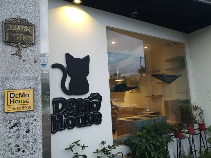 【桃園美食】DeMo House戴莫好食屋｜桃園地區難得一見的寵物友善好店