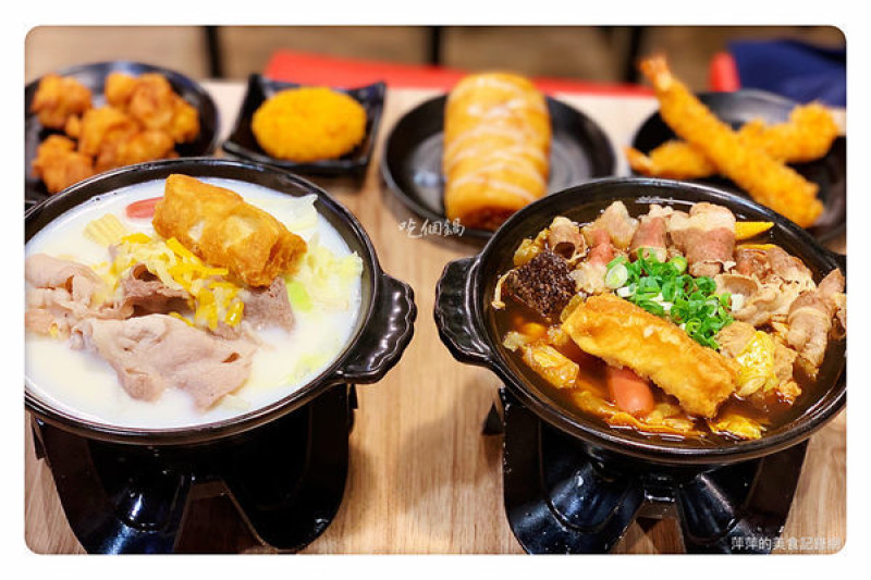 【台北美食】吃個鍋 ~ 師大小火鍋/麻辣鍋/起司牛奶鍋❤️一個人也能來吃 - 捷運台電大樓站