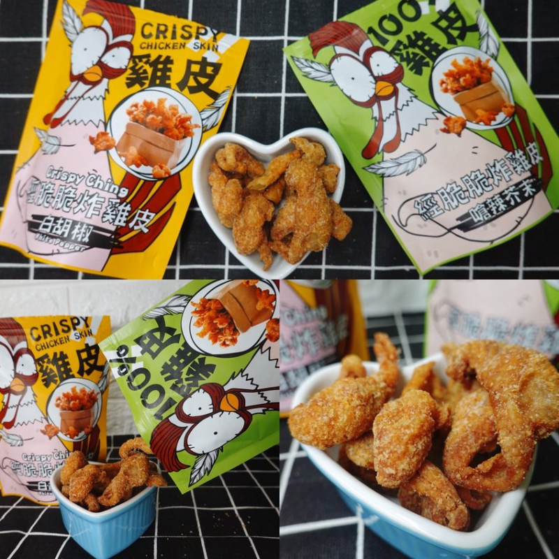 下酒菜追劇美食|雞皮控最愛-超人氣「經脆脆炸雞皮」白胡椒、嗆辣芥末，隨時隨地雞皮吃起來，100%的真實感