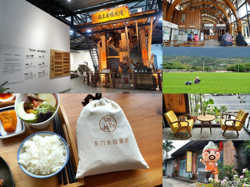 【台東懶人包】池上一日遊多力米故事館/原池上最悠久的米廠/建興老米廠/池上穀倉藝術館/賴老師的家/大坡池/新池上車站/福原打鐵工坊/金城武伯朗大道。