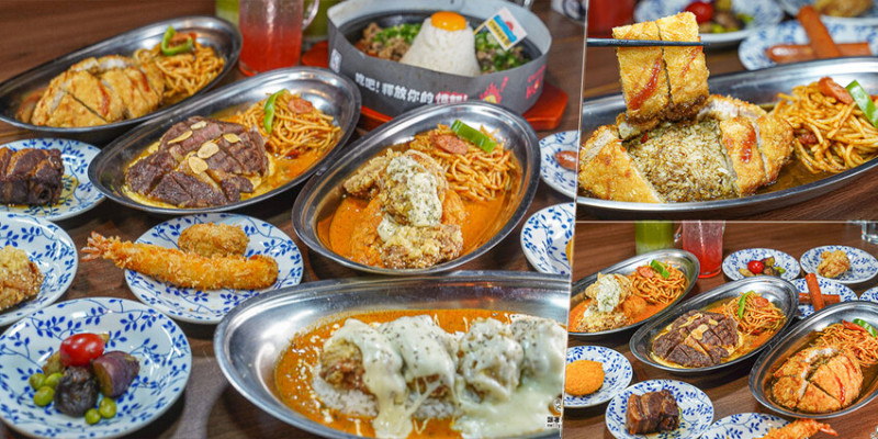 絕對讓人大飽口福 雙澱粉 自家製黑咖哩 重磅登場，加碼銅板配餐 X 平日 W 雙主餐又升級 - 跟著尼力吃喝玩樂＆親子生活