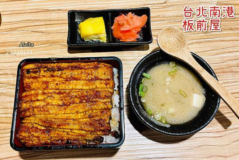 【台北。南港】↠文文吃吃↠現殺活鰻、炭火燒烤｜板前屋炭烤鰻魚飯 近捷運南港展覽館站