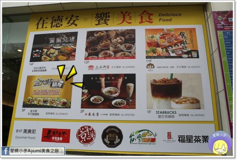 [台南東區聚餐推薦]金大尉不只是鍋物-台南德安店/雙味韓式炸雞/韓式炸醬麵/D.M.分米雞鐵板燒