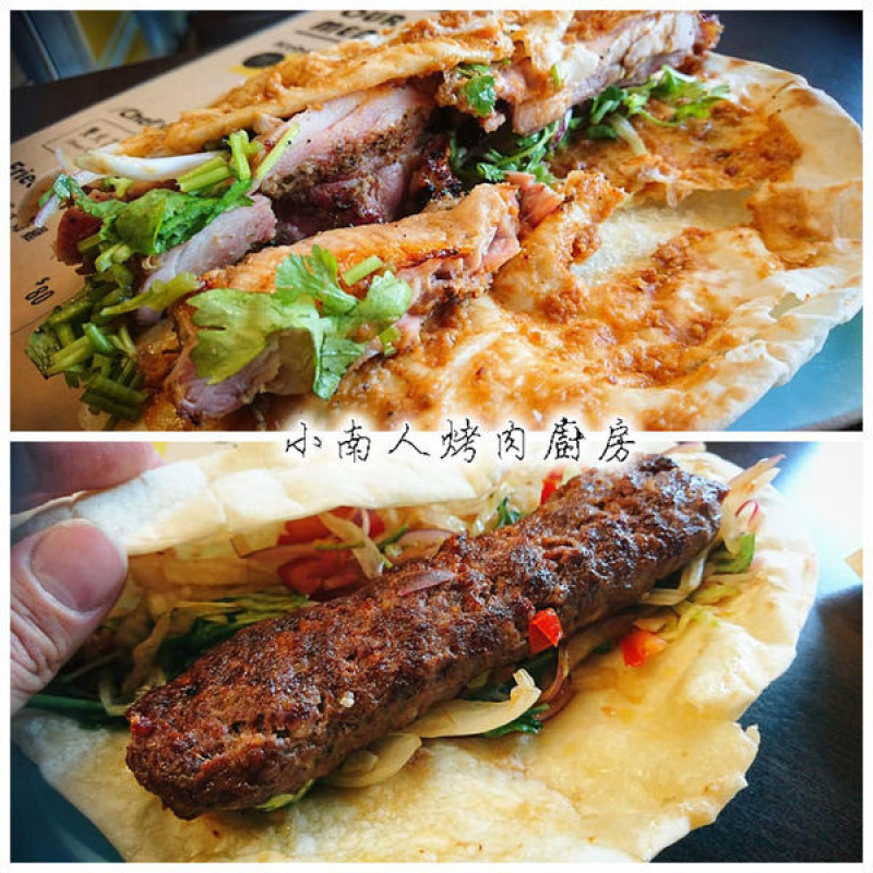 職人的燒烤捲餅，一吃分明的好味道～小南人烤肉廚房