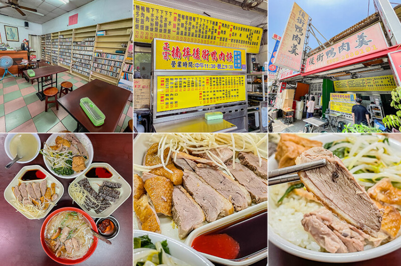 高雄美食 – 後街鴨肉羹 x 飄香楠梓五十年的好味道