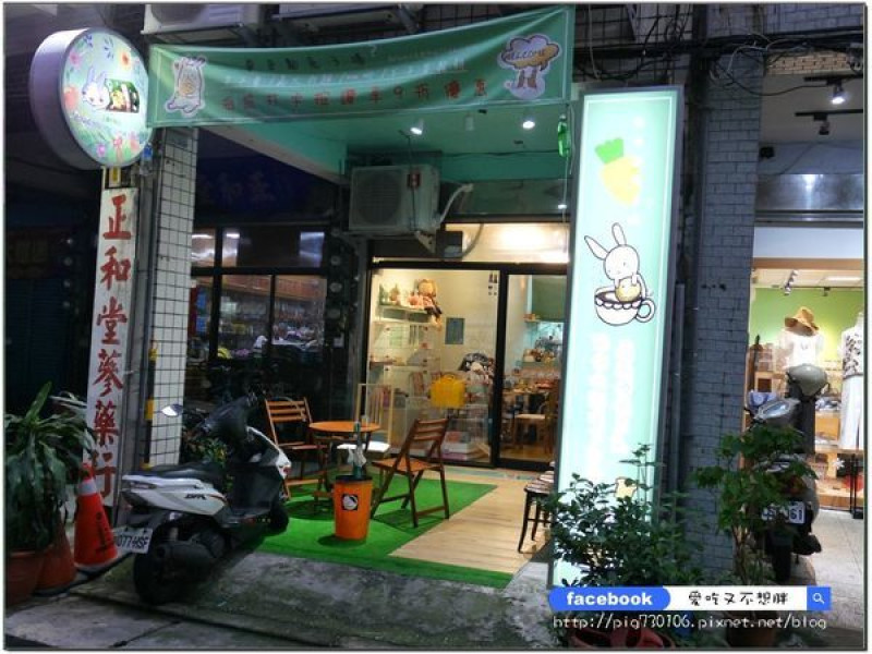 【新北三重/美食】跟可愛兔子一起吃飯！泰國蝦義大利麵你吃過了嗎？超大份珍珠奶茶鬆餅這裡有！要來點兔子嗎？兔子寵物友善餐廳