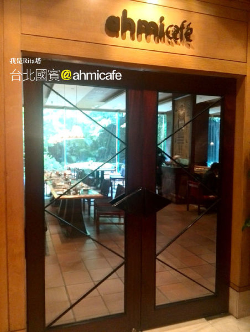 【台北國賓_ahmicafé】吃午餐(2014.8)