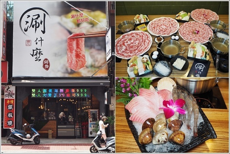 桃園｜涮什麼鍋物．藝文特區尊爵大飯店附近大胃王火鍋100盎司霸王肉盤吃到爽!!