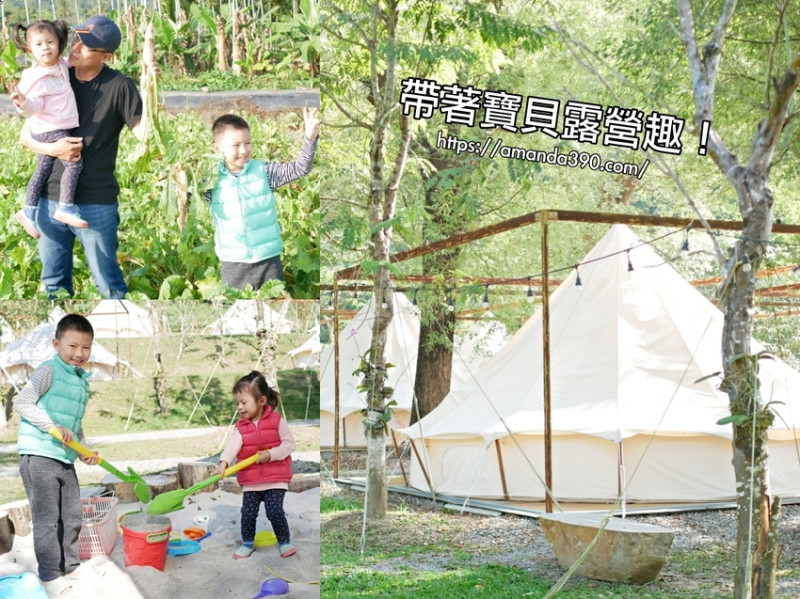 帶著孩子露營趣！行程滿滿一泊三食加在地體驗的免裝備『蝶舞澗』。高雄住宿｜高雄美濃區｜高雄露營 - 曼達愛吃鬼