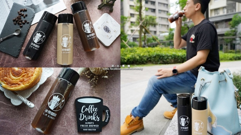 冰帝咖啡 在家也能有高品味 冰滴咖啡以時間凝聚的絲滑香醇 沁涼舒暢回甘讓人迷戀～