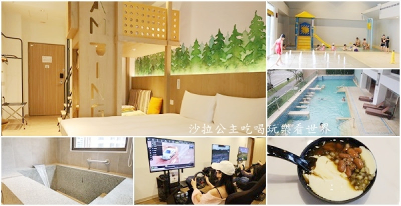 宜蘭住宿礁溪親子飯店『品文旅礁溪』房內可泡湯/遊戲室/電玩/24小時氣泡水無限供應