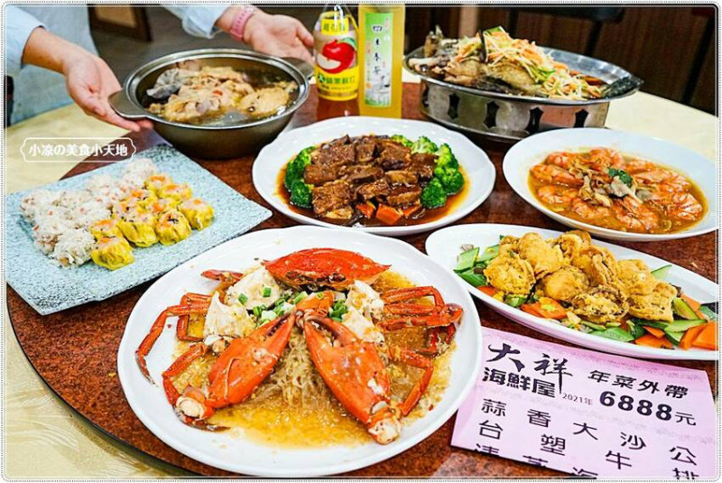 台中年菜外帶║挑戰最狂活蟹活魚料理，澎湃尚青海陸年菜輕鬆上桌，尾牙、春酒、辦桌、包廂大搜羅！！