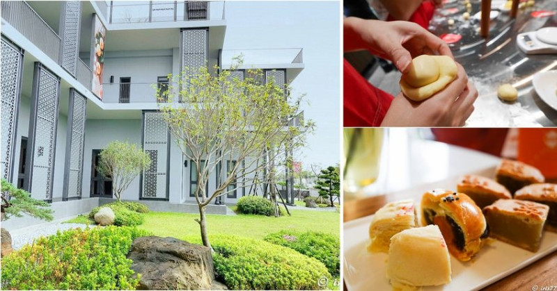 高雄免費景點》百年老品牌新開幕觀光工廠 舊振南漢餅文化館 DIY烘焙、下午茶、美拍一次滿足 - 艾莉絲愛旅行