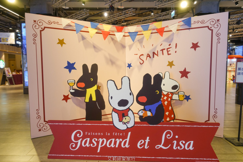 免費展覽》麗莎和卡斯柏20週年特展 到三創生活園區找麗莎和卡斯柏舉杯慶祝 - 艾莉絲愛旅行