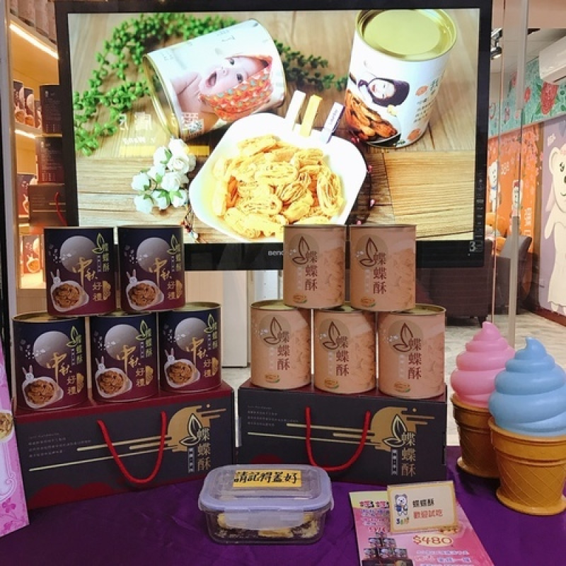 🍄38熊蝶蝶酥-台北伴手禮 🔸臺北美食-101/世貿站🔸-eateatforfun