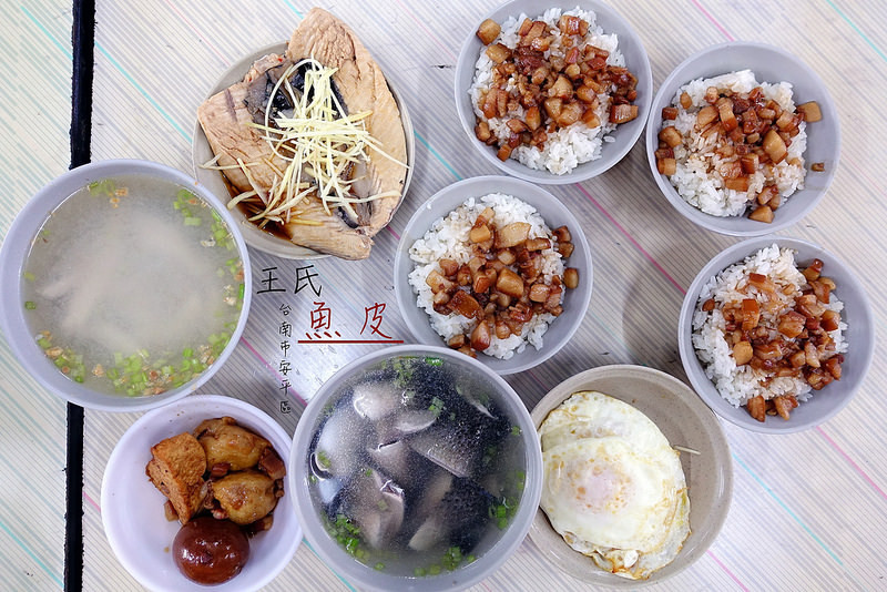 【台南美食】王氏魚皮！超人氣小吃。來安平區不可忽略的一餐～喜愛虱目魚必吃無誤