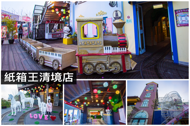 【南投清境景點】紙箱王清境店～粉紅旋轉溜滑梯、紙箱小火車、特色紙火鍋，免費好玩親子景點