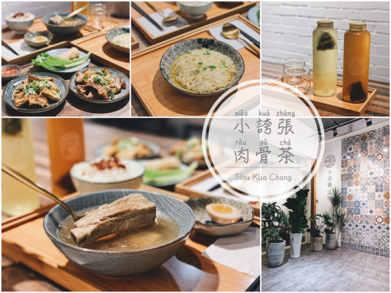 【台北／信義安和】小誇張肉骨茶－白湯胡椒風味肉骨茶，小清新用餐環境，新加坡料理推薦
