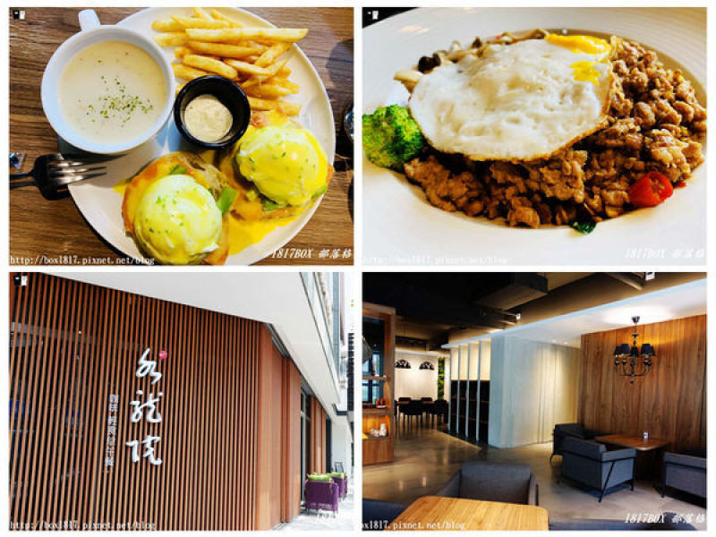 【雲林。虎尾】水龍院咖啡廳