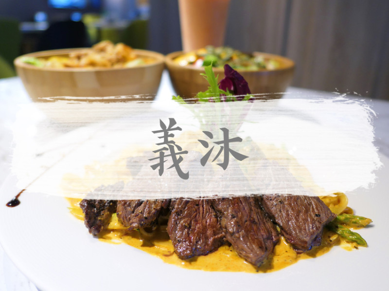 FOOD×AD｜台北中山—義沐 Eat MU｜在雲朵和綠意圍繞下的夢幻親子餐廳｜劍南路站、大直站、ATT、美麗華