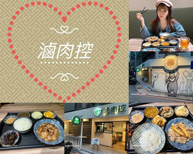 ┌ 食（台北信義區） ┐滷肉控。國父紀念館、市政府周邊美食。信義區cp值超高餐廳。物美價廉。