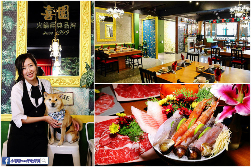 【食。林口】喜園有機鍋物 林口歐風店〜林口最美火鍋店，網美網帥必去聖地！浮誇的鳥籠甜點+高級肉品海鮮拼盤，火鍋控必訪！
