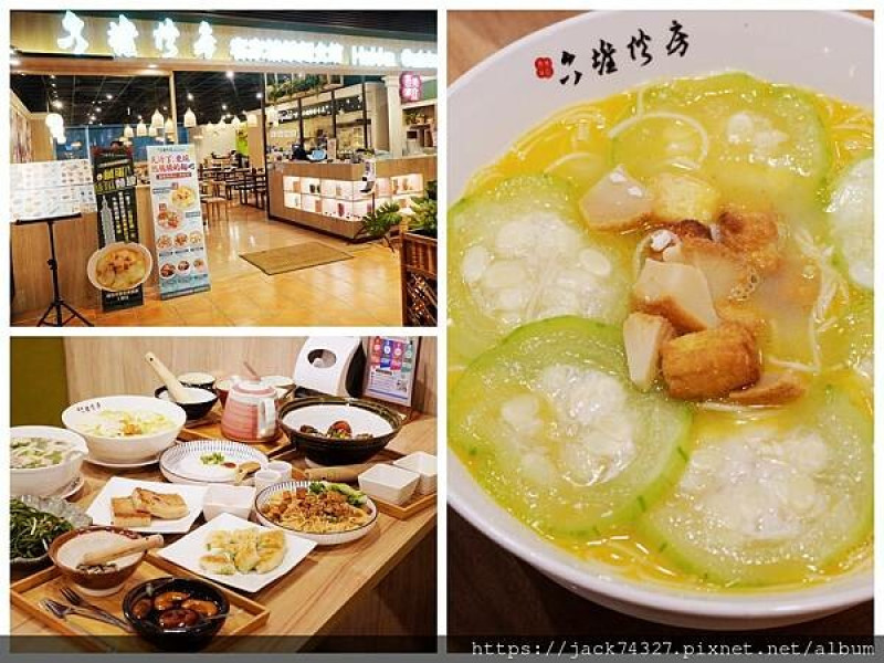 {台中美食}六堆伙房-台中老虎城店，平價美味創意客家料理，推薦鹹蛋絲瓜麵線、美濃花生豆腐，黑糖牛汶水，絕不能錯過「客家擂皮蛋」/別讓一姐不開心
