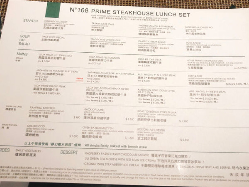 N°168 PRIME 牛排館(大直本館)  維多利亞酒店4F / 捷運劍潭站(文湖線) 夢幻橡木烤箱 ~ 1800度的高溫 ~ 情人節約會餐廳推薦 2018.03.14