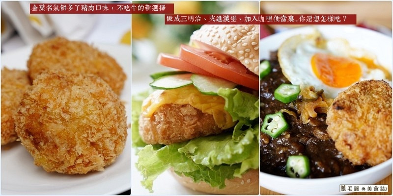 市政府站│金葉名氣餅-誠品信義店 獨家限定網美系水果風味氣泡飲 全新上市豬肉名氣餅/名氣餅咖哩丼美味帶著走