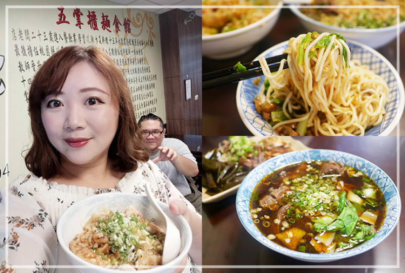 桃園美食推薦｜五掌櫃麵食館｜便宜大碗又好吃的牛肉麵、手工大抄手、台南口味滷肉飯｜桃鶯美食