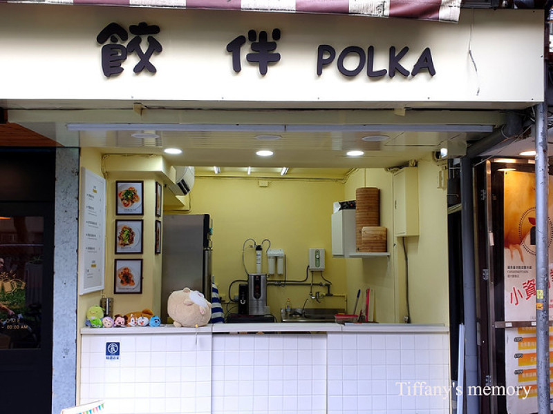 【台北師大】師大商圈文青風小店，扎實的雞肉內餡，能填飽肚皮也讓身體毫無負擔的最好伴侶-餃伴